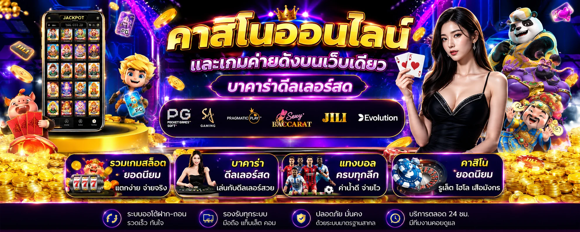 wink567 banner