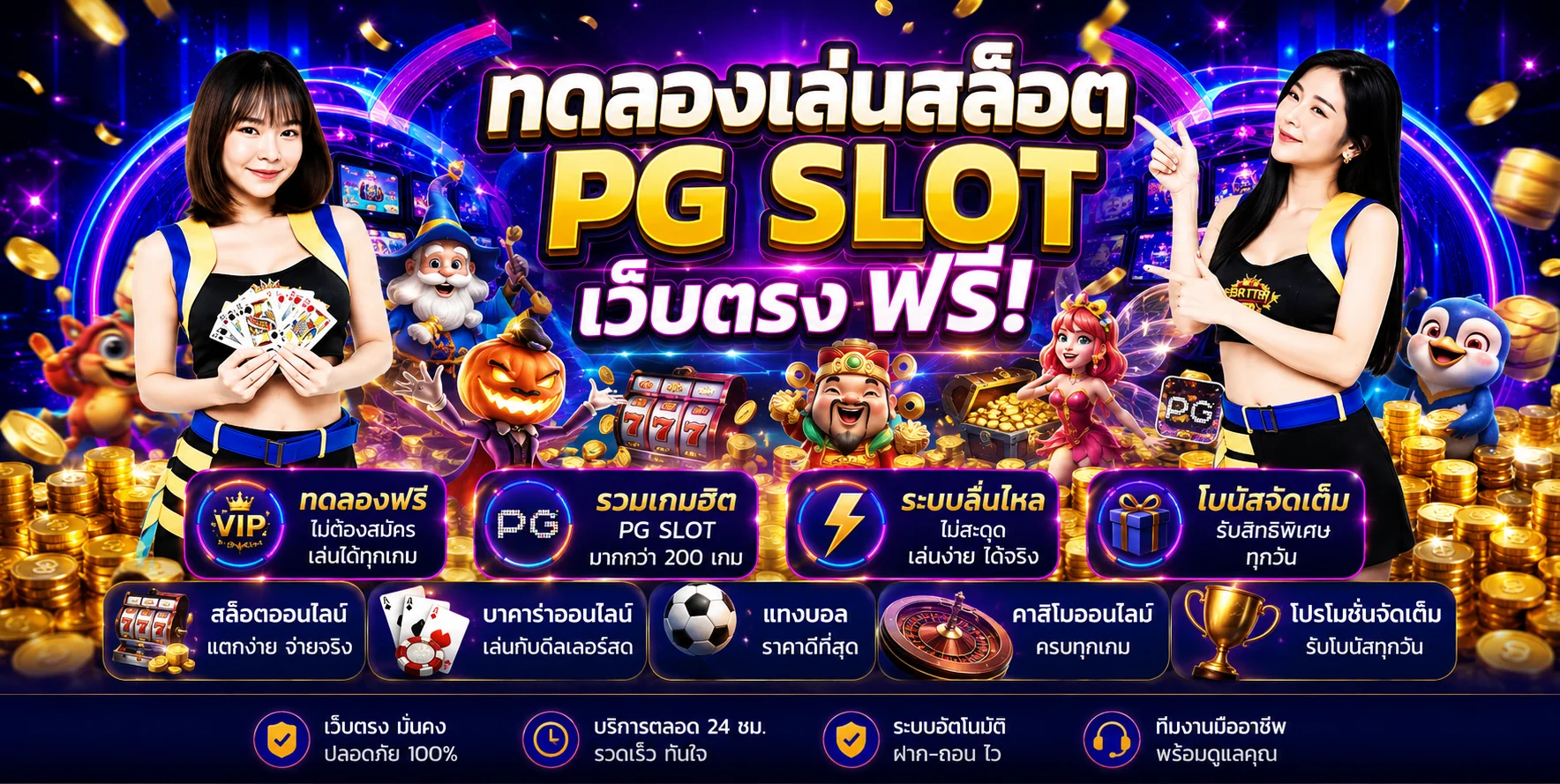 ทดลองเล่นสล็อตฟรี WINK567 ไม่ต้องสมัครสมาชิก