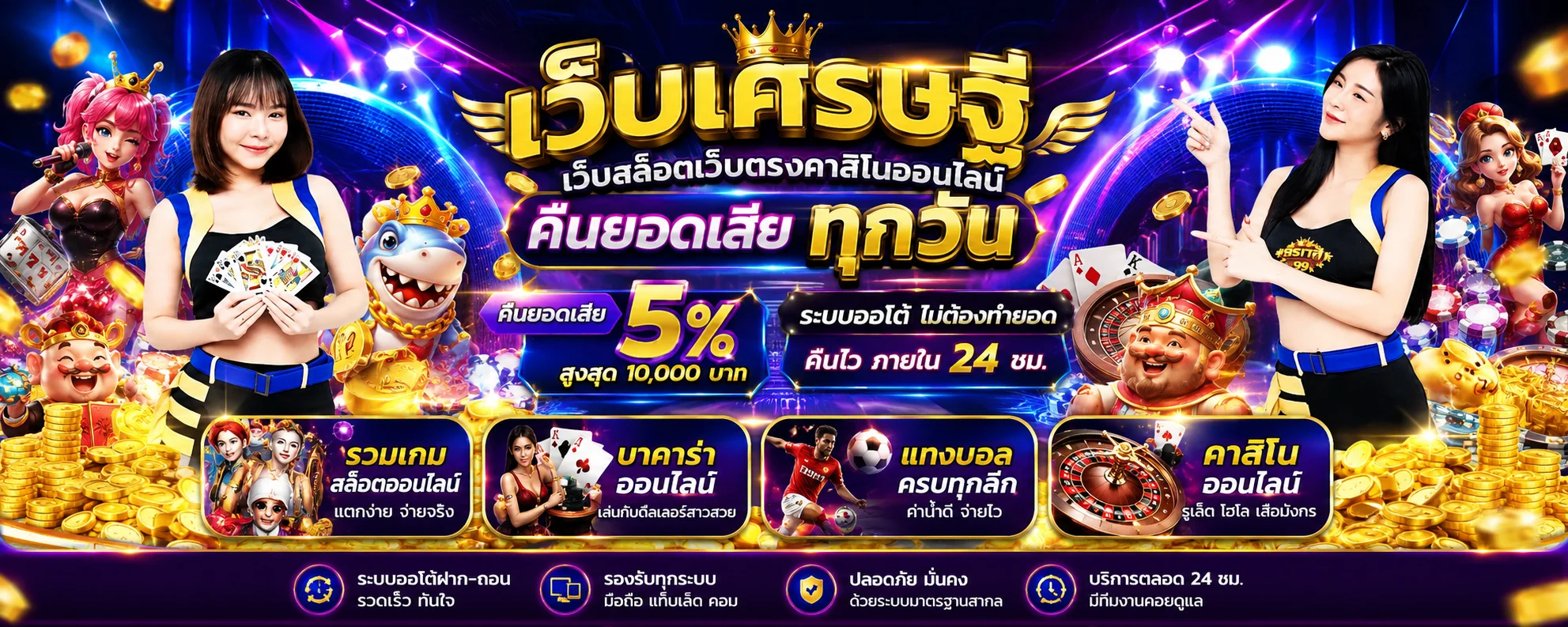 แบนเนอร์หน้าแรก WINK567 เว็บตรงครบวงจร สล็อต บาคาร่า กีฬา