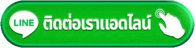 ช่องทางติดต่อ WINK567 บริการลูกค้าตลอด 24 ชั่วโมง