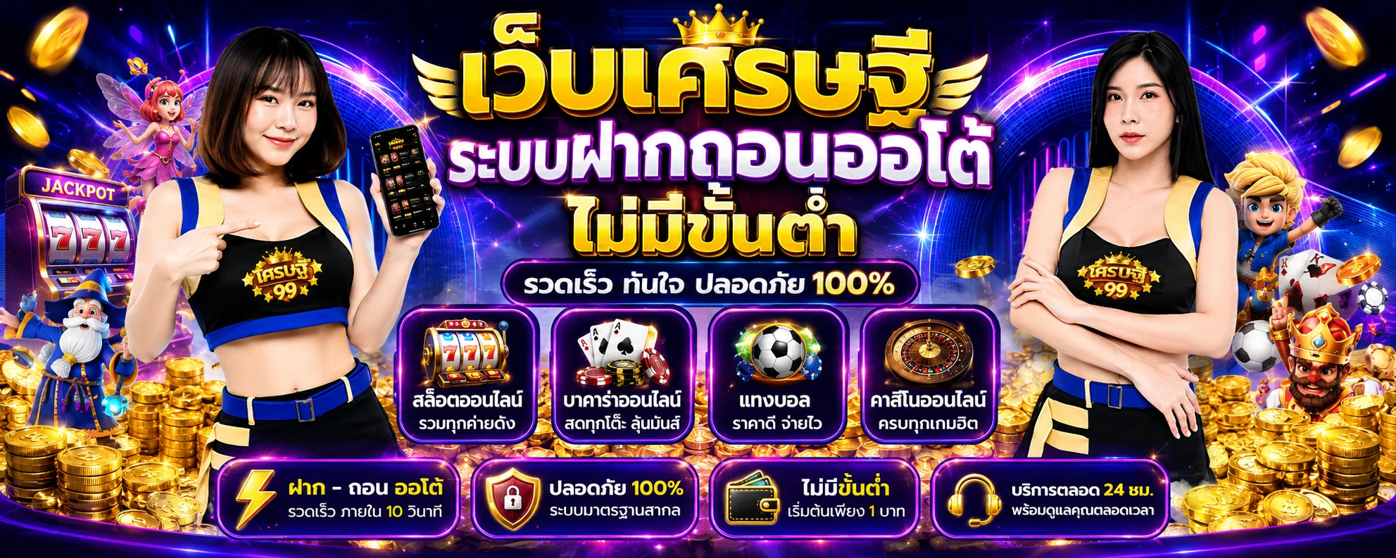 บาคาร่าออนไลน์ถ่ายทอดสดจากค่ายคาสิโนชั้นนำบน WINK567