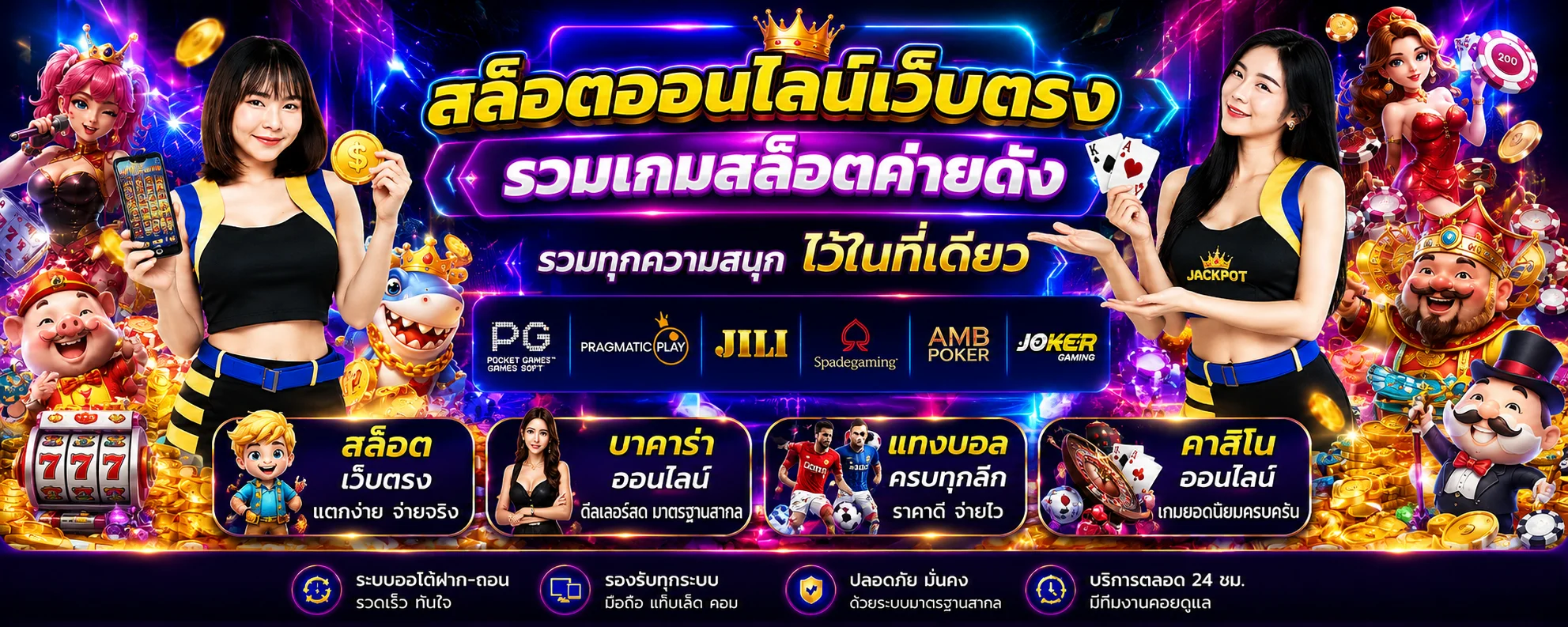 สล็อตเว็บตรง WINK567 รวมค่ายเกมสล็อตชั้นนำครบทุกค่าย