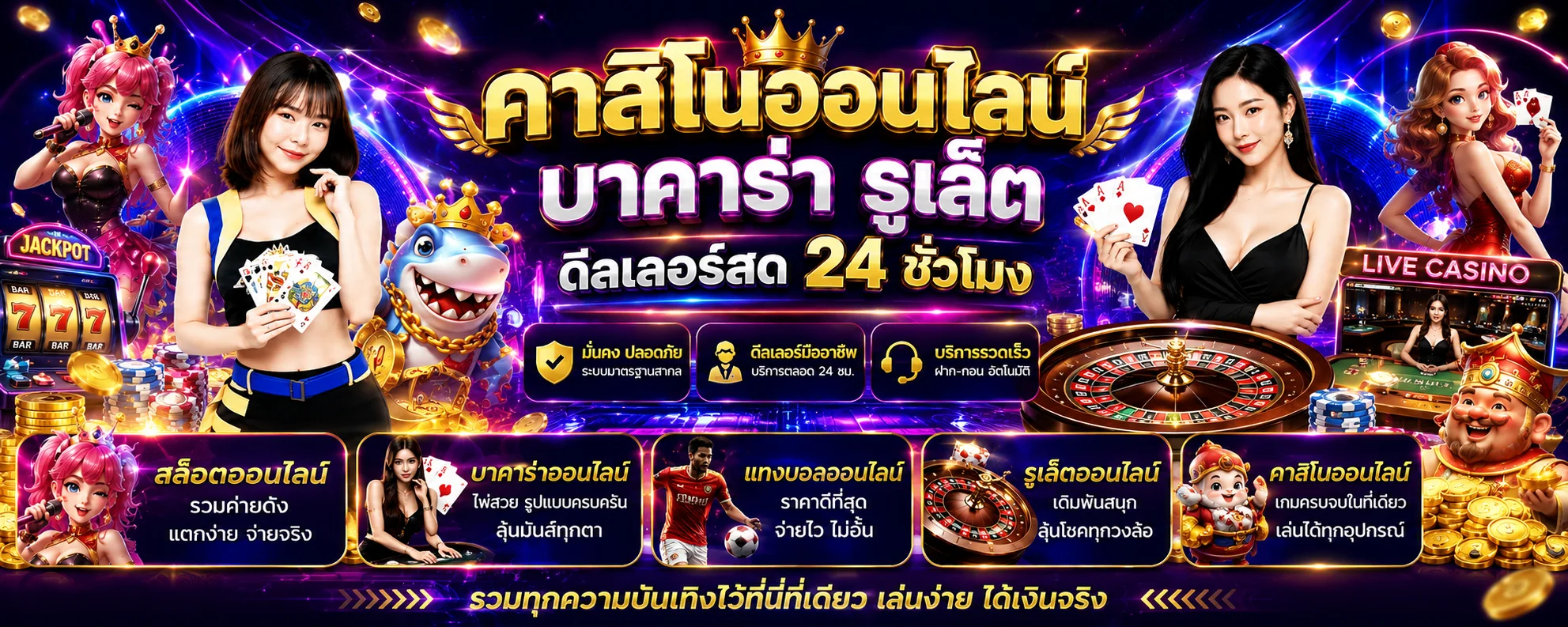 คาสิโนออนไลน์ WINK567 บาคาร่าถ่ายทอดสดจากค่ายดัง