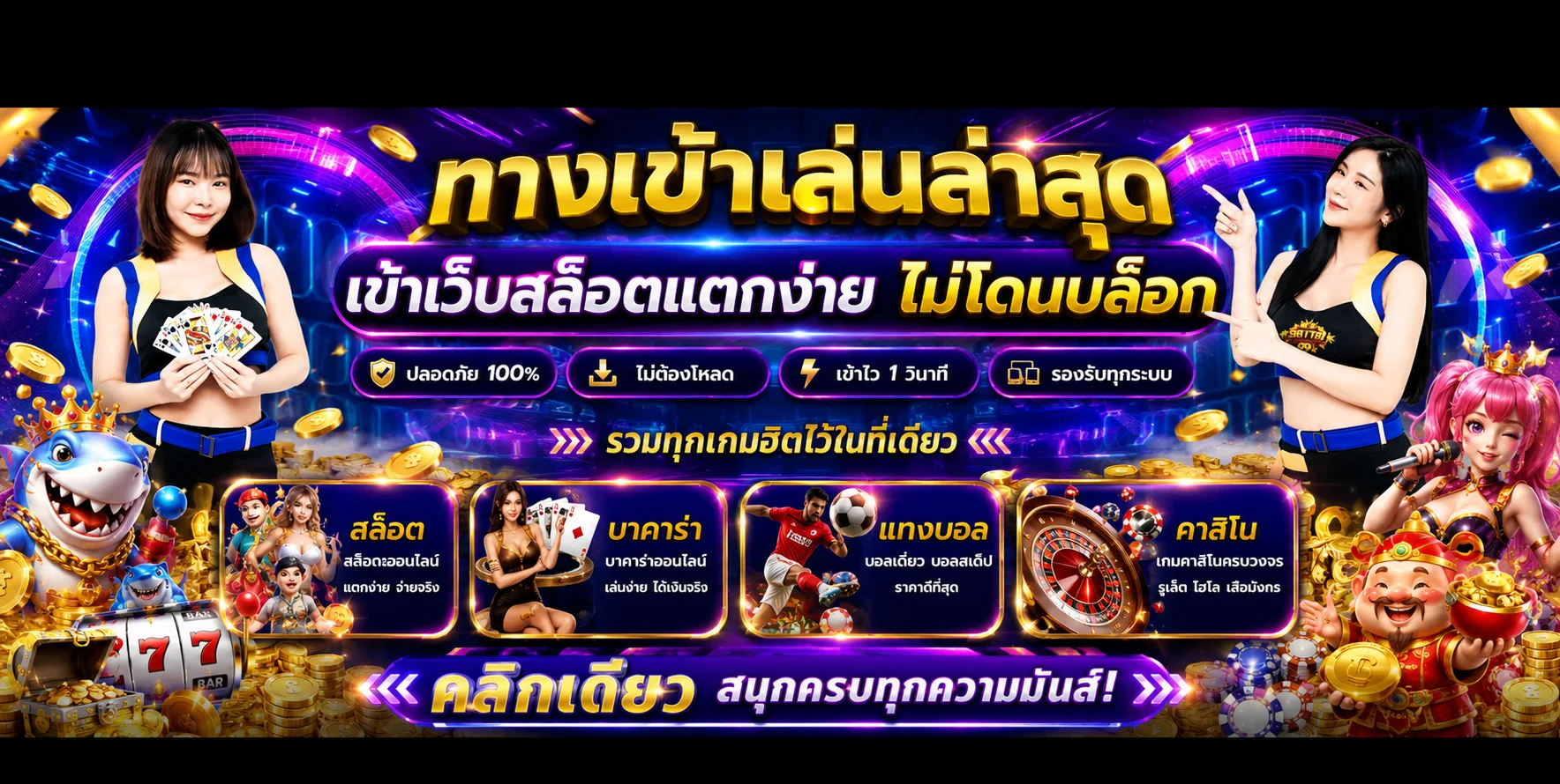 ทางเข้า WINK567 ล่าสุด เข้าเล่นได้ทุกอุปกรณ์